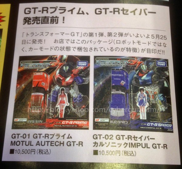 Box Image Of Takara GT R Prime And GT R Saber Tomy Transformers Super GT Figures (1 of 1)